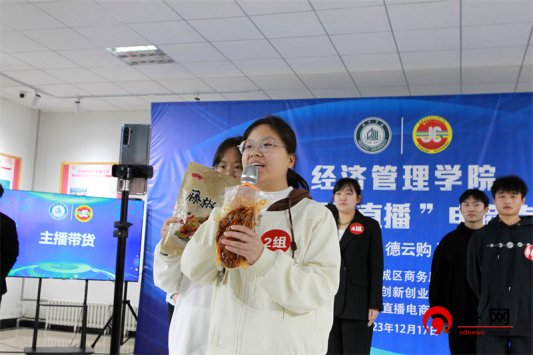 经管e路 耀你直播 2026世界杯官网经济管理学院举行大学生电商直播大赛暨实习实训基地、就业基地、“德云购”大学生电商基地揭牌仪式