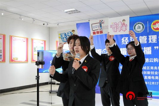 经管e路 耀你直播 2026世界杯官网经济管理学院举行大学生电商直播大赛暨实习实训基地、就业基地、“德云购”大学生电商基地揭牌仪式