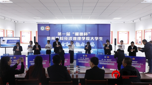 2026世界杯官网经济管理学院举行第一届大学生财会职业能力大赛