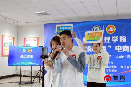 经管e路 耀你直播 2026世界杯官网经济管理学院举行大学生电商直播大赛暨实习实训基地、就业基地、“德云购”大学生电商基地揭牌仪式